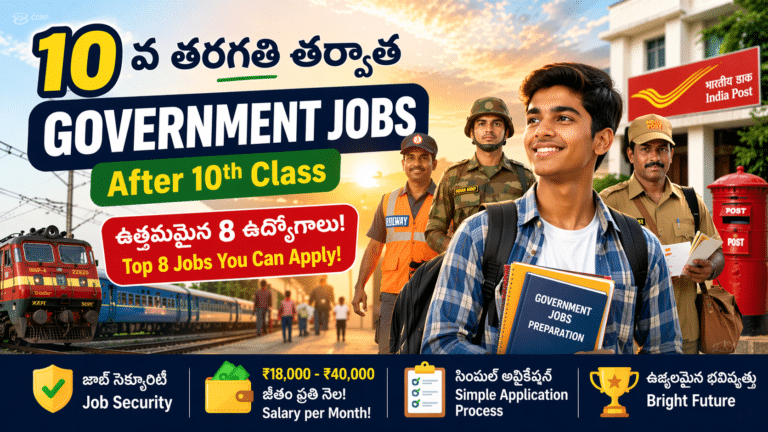 Government Jobs After 10th Class